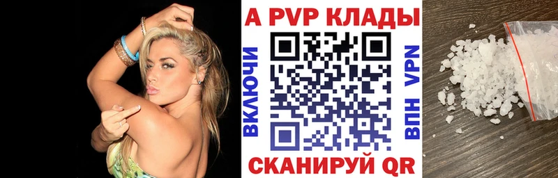 закладки  Сретенск  Альфа ПВП Crystall 