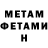 МЕТАМФЕТАМИН винт Nikita Kulcenko