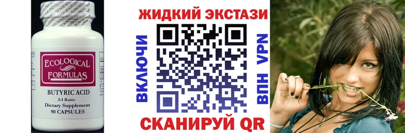 Бутират BDO  где купить   Сретенск 