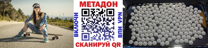 Метадон белоснежный  Сретенск 